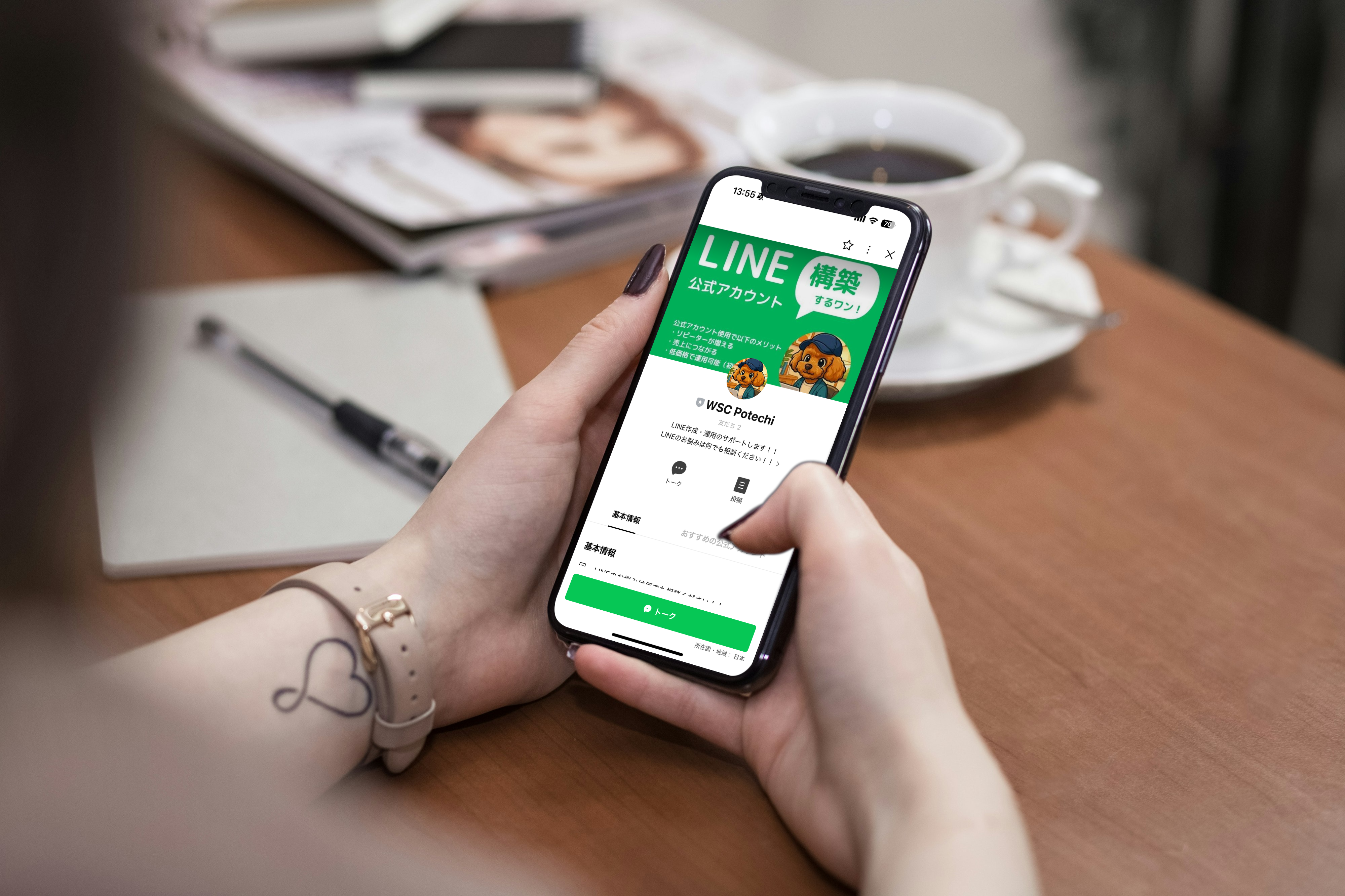 LINE公式アカウント運用のお悩み