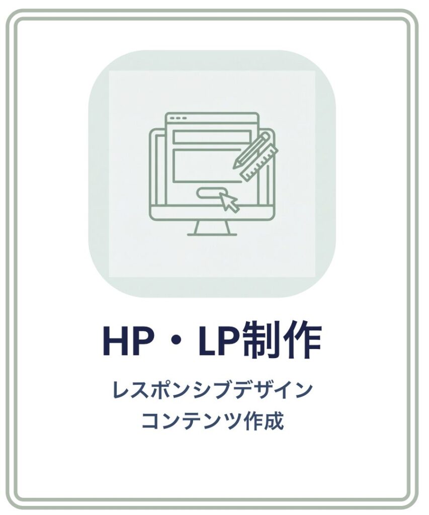 HP/LP